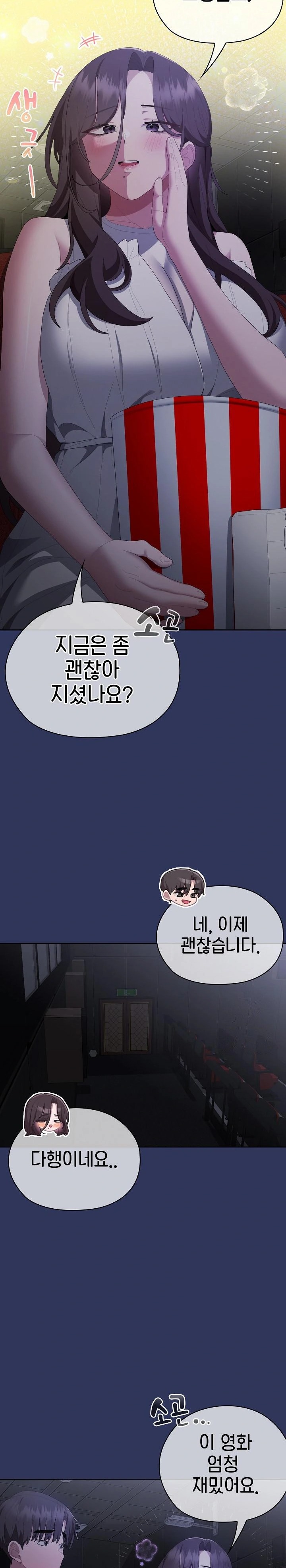 Office Shitbag Alert Raw - Chapter 48 [photo 21] - MangaPorn