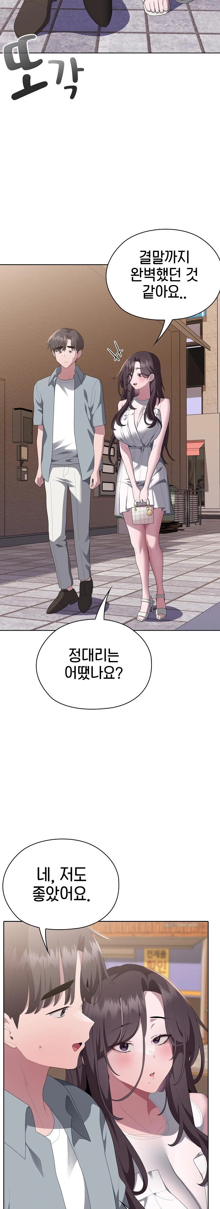 Office Shitbag Alert Raw - Chapter 48 [photo 24] - MangaPorn