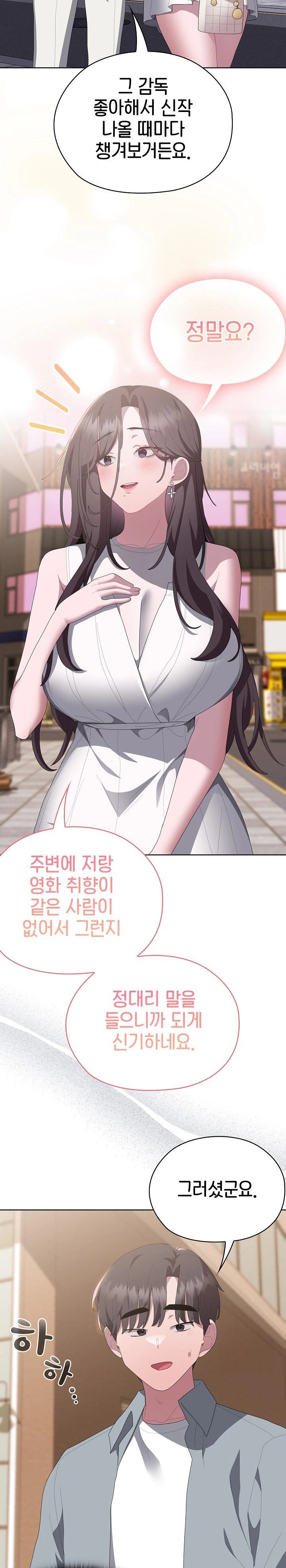 Office Shitbag Alert Raw - Chapter 48 [photo 26] - MangaPorn