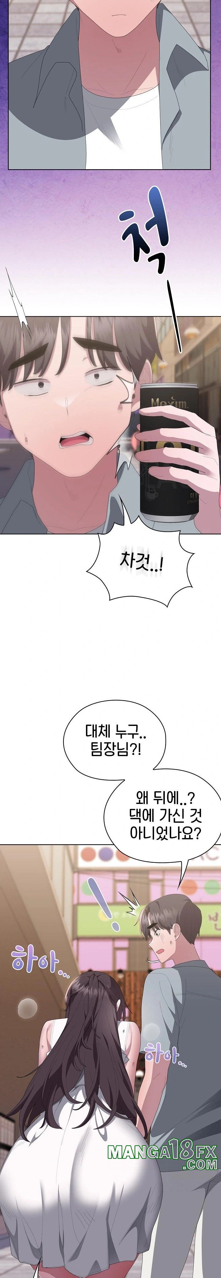 Office Shitbag Alert Raw - Chapter 48 [photo 31] - MangaPorn