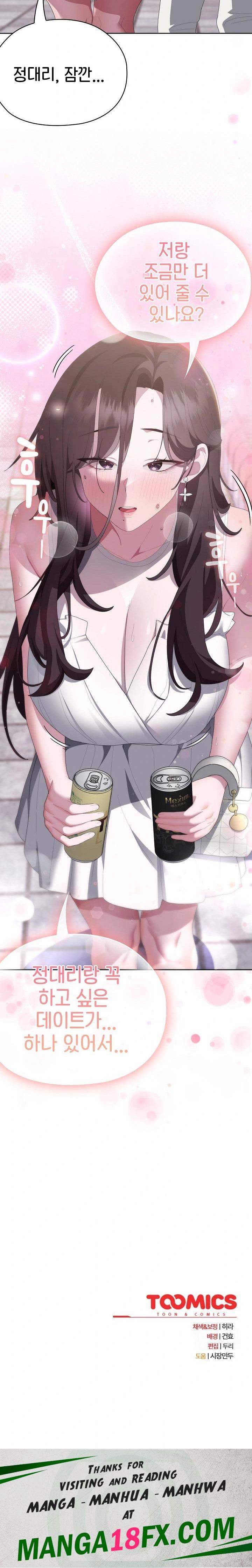 Office Shitbag Alert Raw - Chapter 48 [photo 32] - MangaPorn