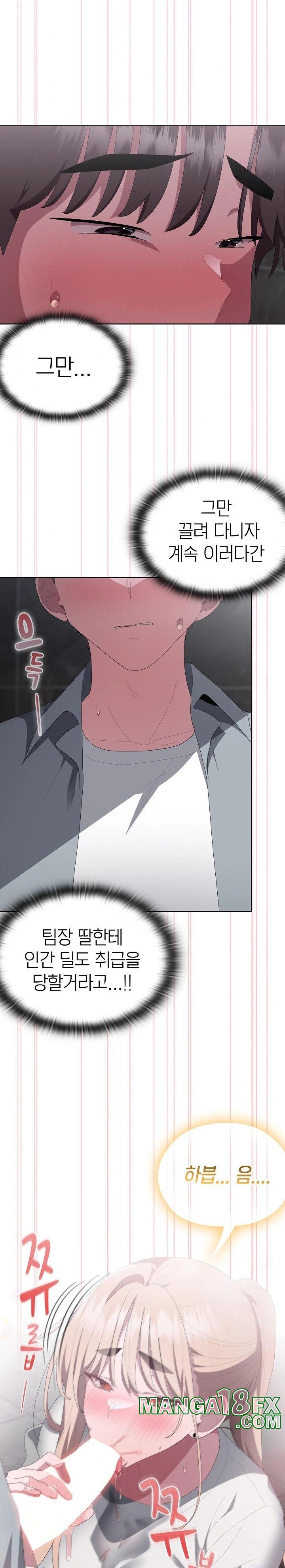 Office Shitbag Alert Raw - Chapter 48 [photo 6] - MangaPorn