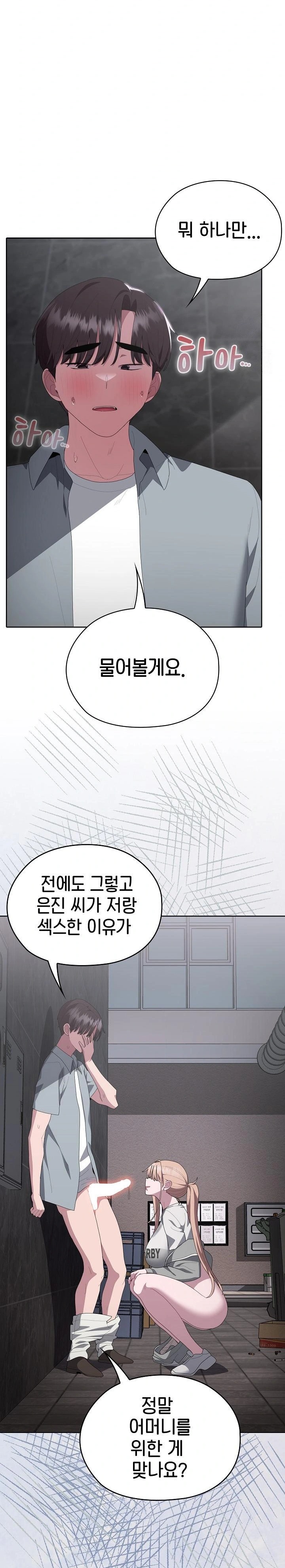 Office Shitbag Alert Raw - Chapter 48 [photo 9] - MangaPorn