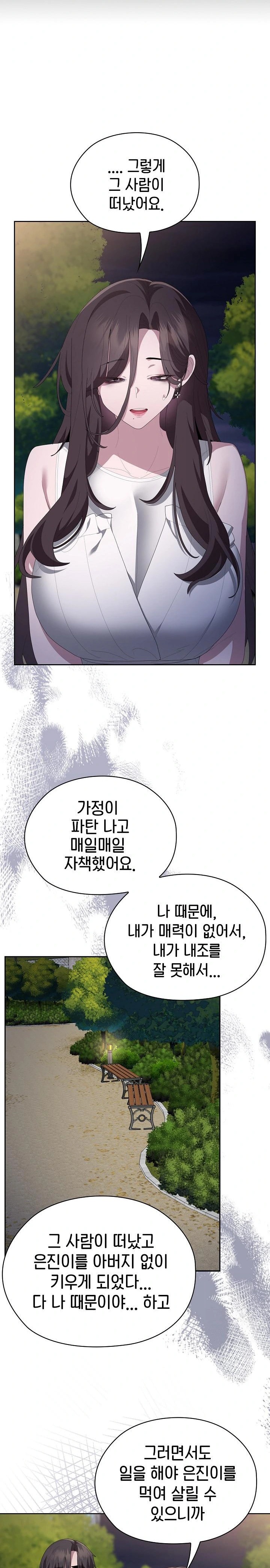 Office Shitbag Alert Raw - Chapter 49 [photo 12] - MangaPorn