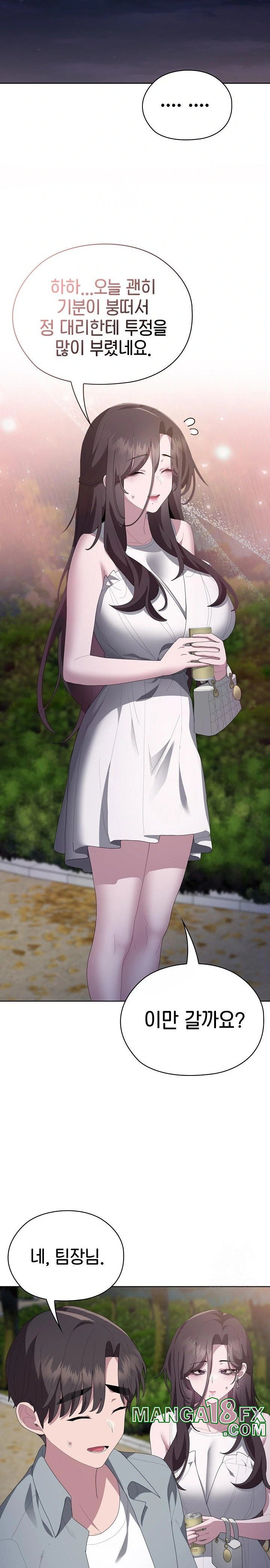 Office Shitbag Alert Raw - Chapter 49 [photo 15] - MangaPorn