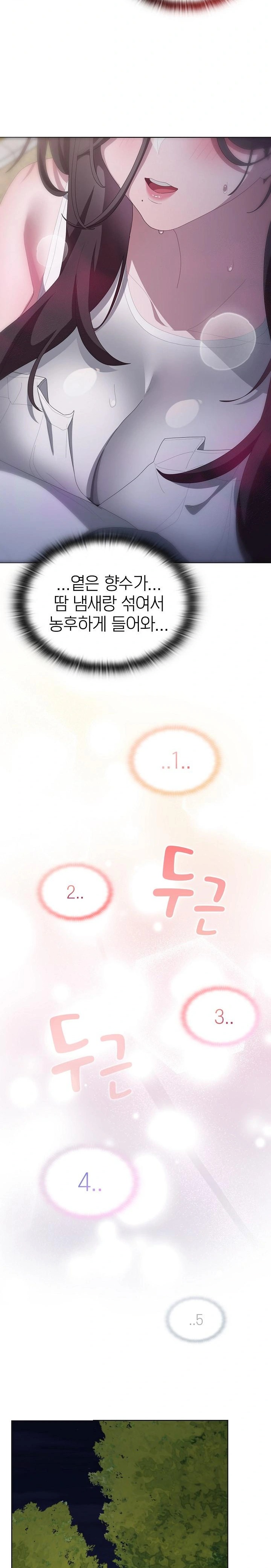 Office Shitbag Alert Raw - Chapter 49 [photo 19] - MangaPorn