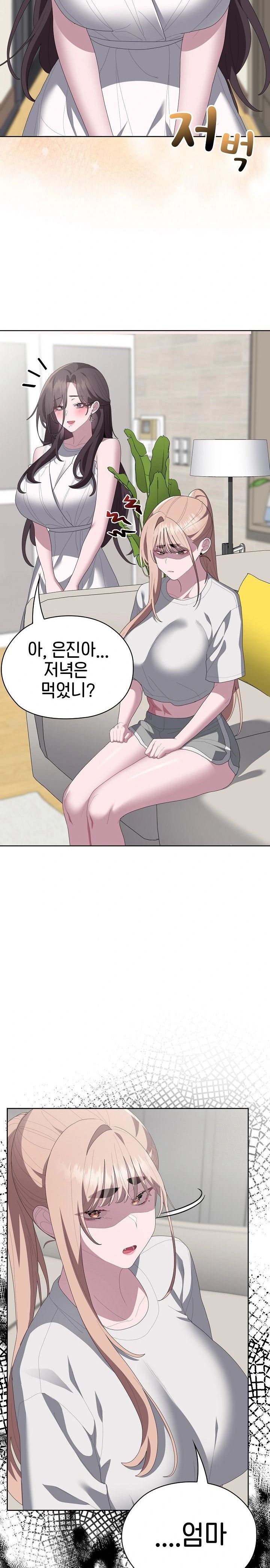 Office Shitbag Alert Raw - Chapter 49 [photo 25] - MangaPorn