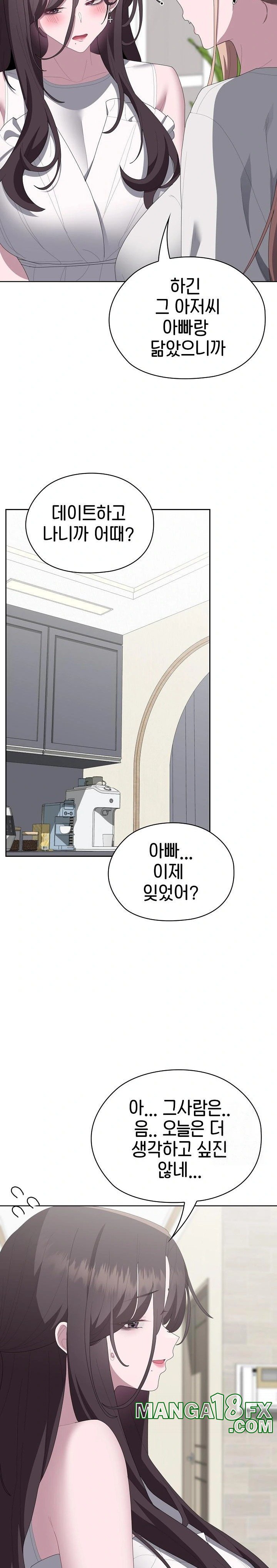 Office Shitbag Alert Raw - Chapter 49 [photo 27] - MangaPorn