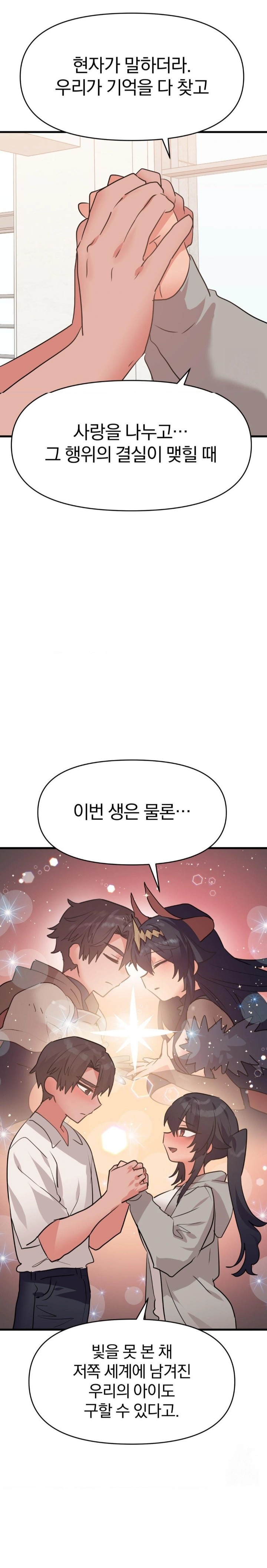 Do You Wanna Fight in This Life, Too? Raw - Chapter 32 [photo 11] - MangaPorn