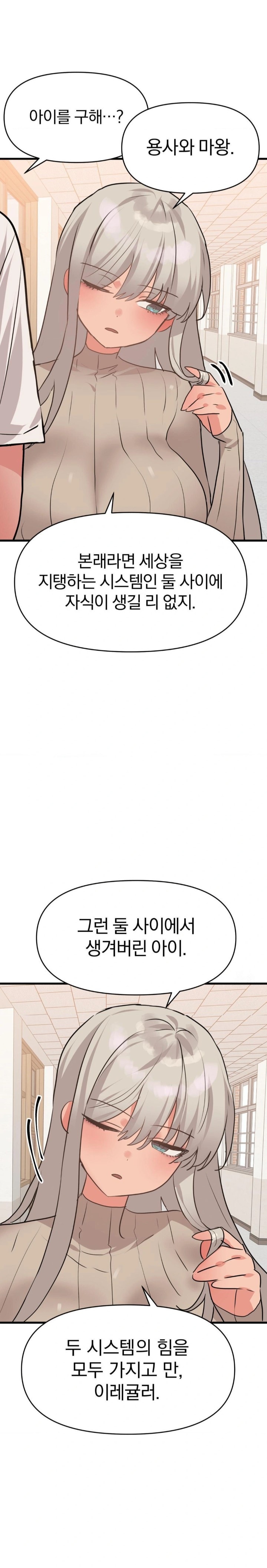 Do You Wanna Fight in This Life, Too? Raw - Chapter 32 [photo 12] - MangaPorn