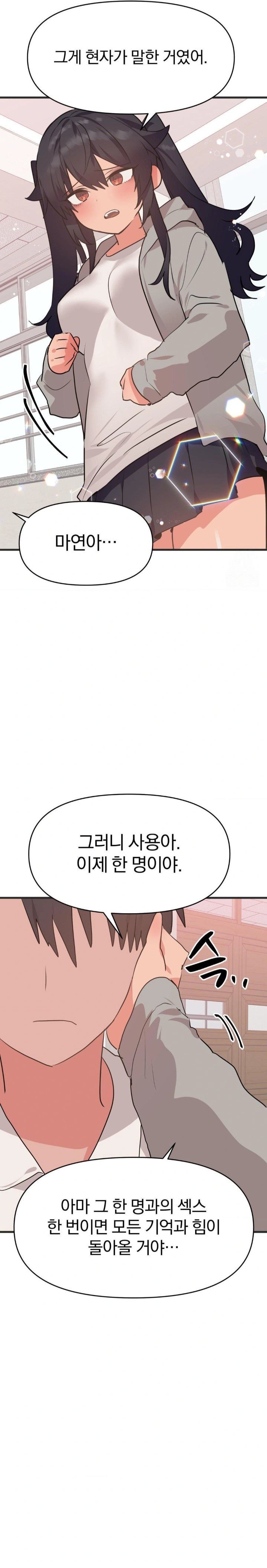 Do You Wanna Fight in This Life, Too? Raw - Chapter 32 [photo 15] - MangaPorn