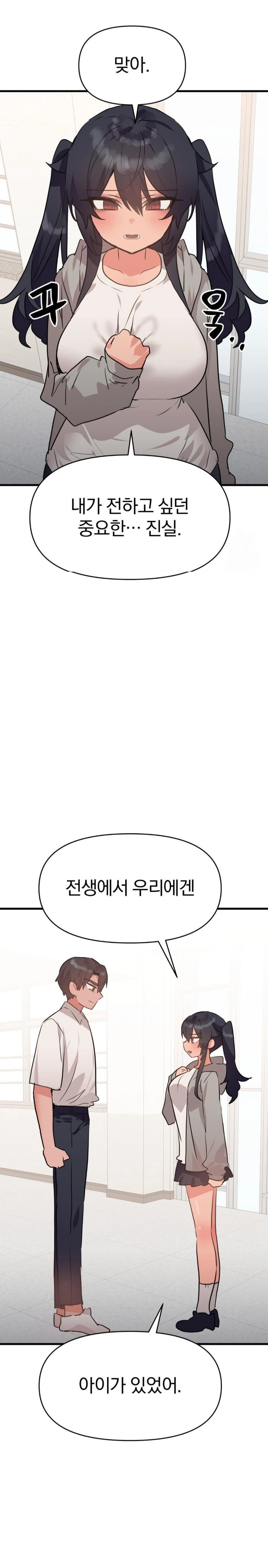 Do You Wanna Fight in This Life, Too? Raw - Chapter 32 [photo 2] - MangaPorn