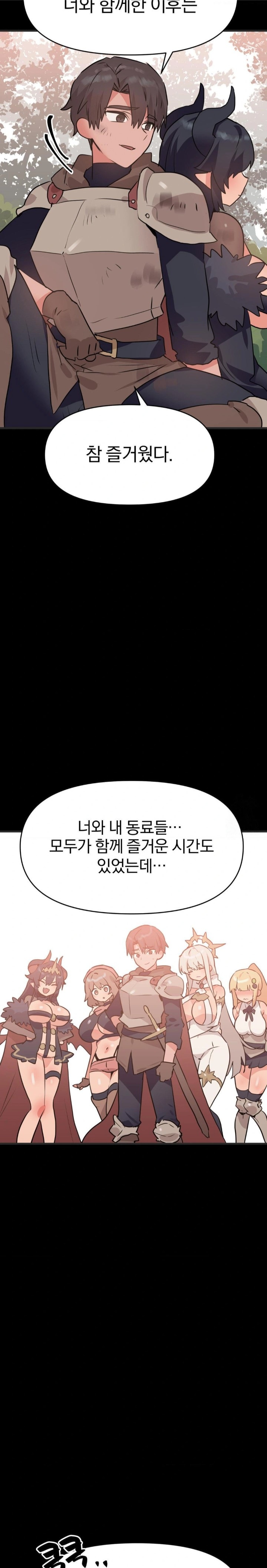 Do You Wanna Fight in This Life, Too? Raw - Chapter 32 [photo 21] - MangaPorn