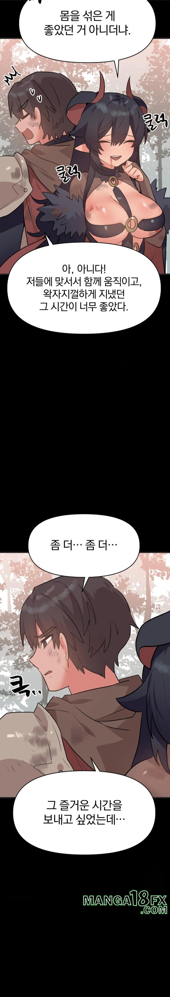 Do You Wanna Fight in This Life, Too? Raw - Chapter 32 [photo 22] - MangaPorn