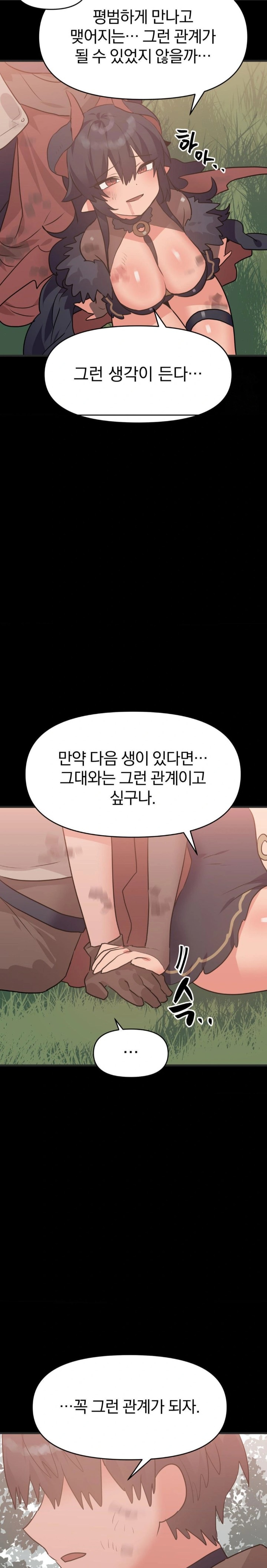 Do You Wanna Fight in This Life, Too? Raw - Chapter 32 [photo 24] - MangaPorn