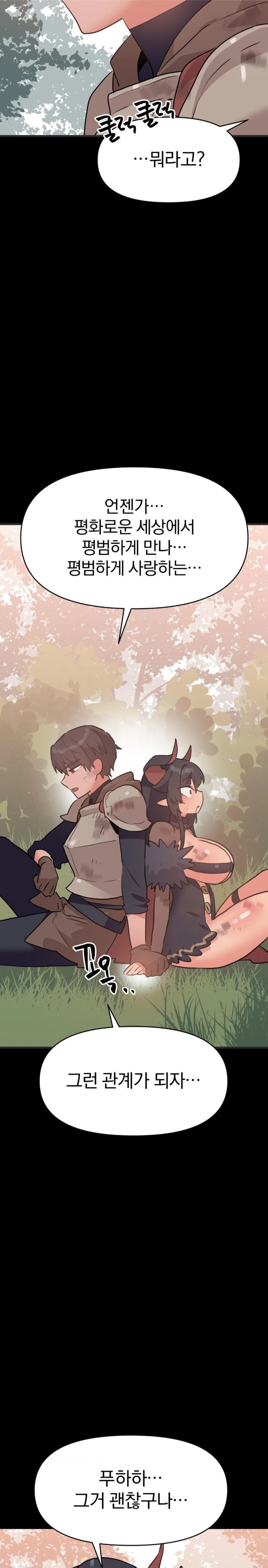 Do You Wanna Fight in This Life, Too? Raw - Chapter 32 [photo 25] - MangaPorn