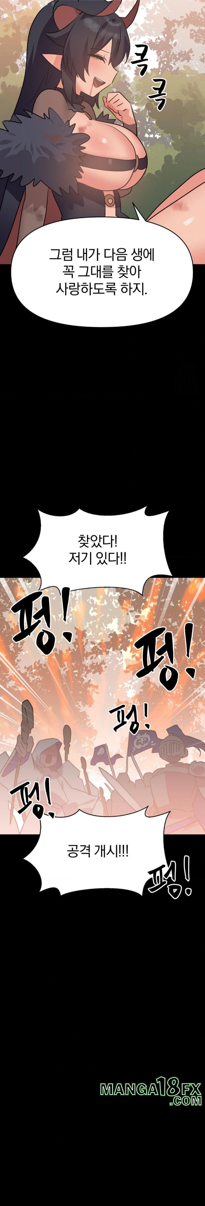 Do You Wanna Fight in This Life, Too? Raw - Chapter 32 [photo 26] - MangaPorn