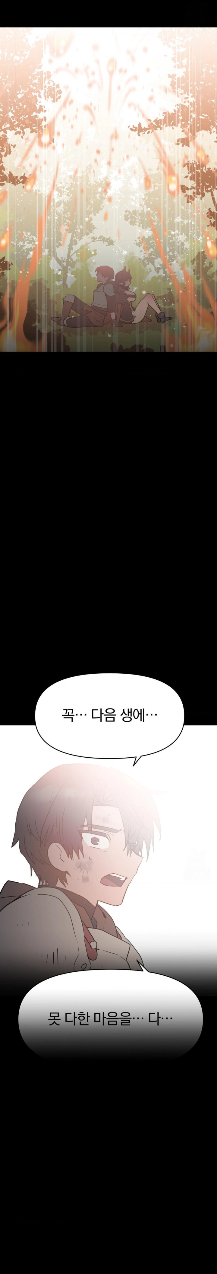 Do You Wanna Fight in This Life, Too? Raw - Chapter 32 [photo 27] - MangaPorn