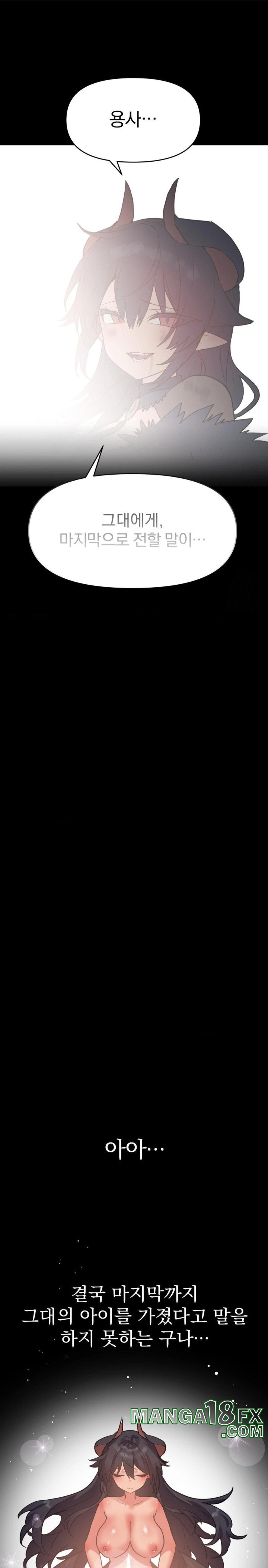 Do You Wanna Fight in This Life, Too? Raw - Chapter 32 [photo 28] - MangaPorn