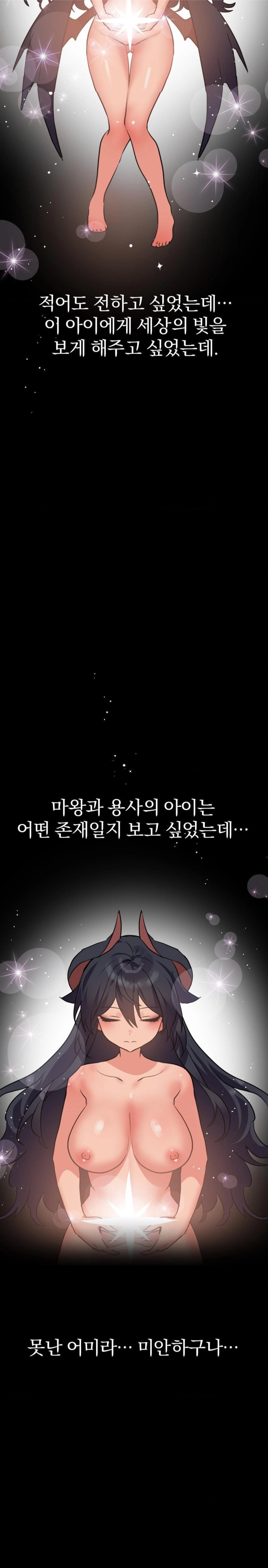 Do You Wanna Fight in This Life, Too? Raw - Chapter 32 [photo 29] - MangaPorn