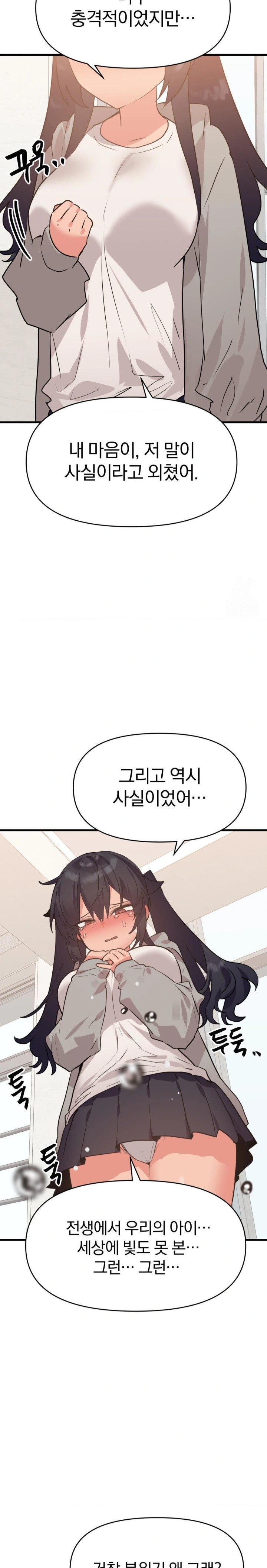 Do You Wanna Fight in This Life, Too? Raw - Chapter 32 [photo 4] - MangaPorn