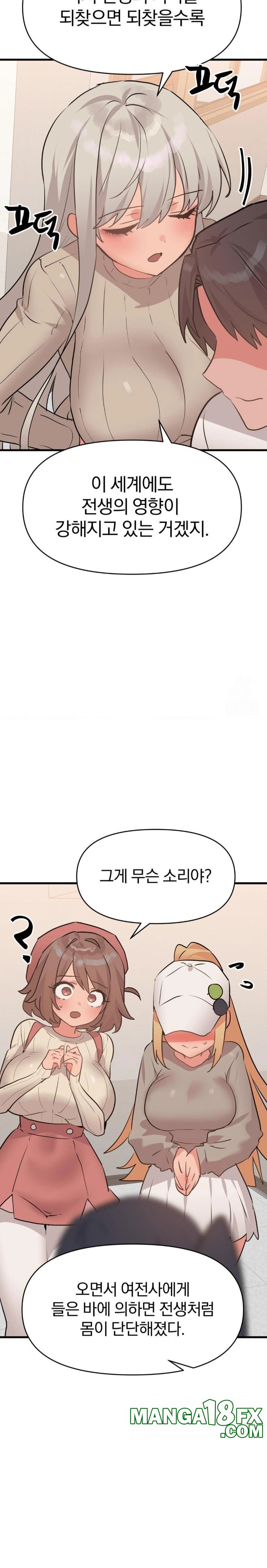 Do You Wanna Fight in This Life, Too? Raw - Chapter 32 [photo 6] - MangaPorn