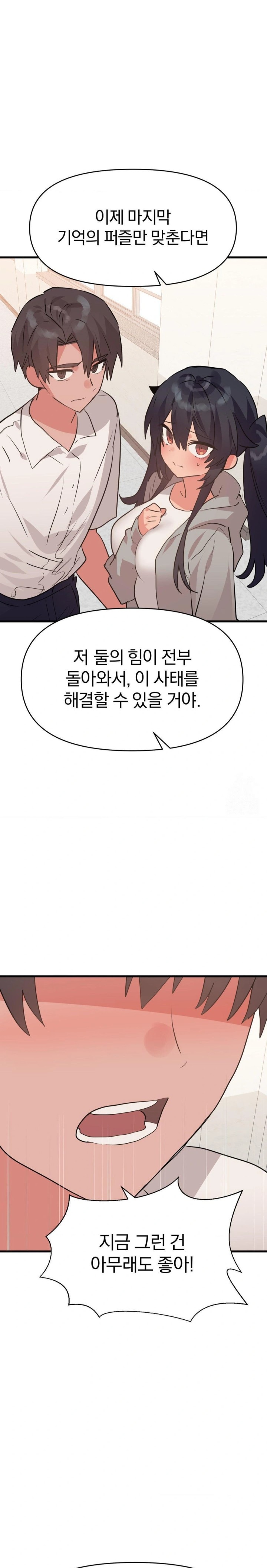 Do You Wanna Fight in This Life, Too? Raw - Chapter 32 [photo 8] - MangaPorn