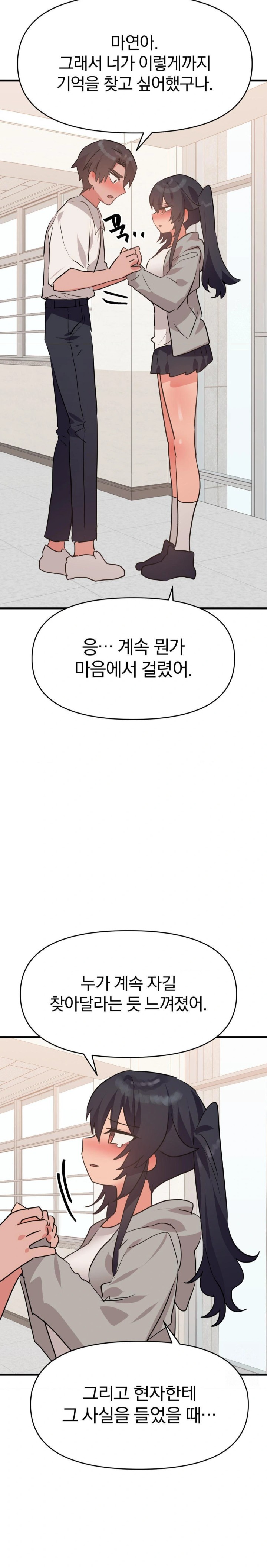 Do You Wanna Fight in This Life, Too? Raw - Chapter 32 [photo 9] - MangaPorn