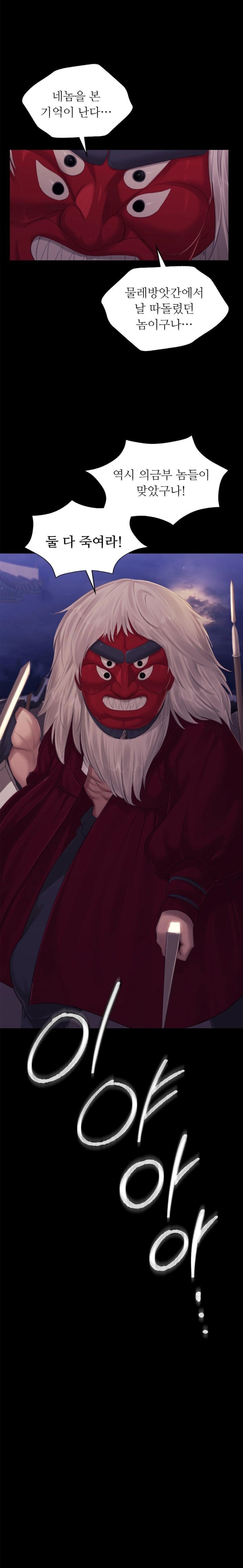 Madam Raw - Chapter 133 [photo 1] - MangaPorn