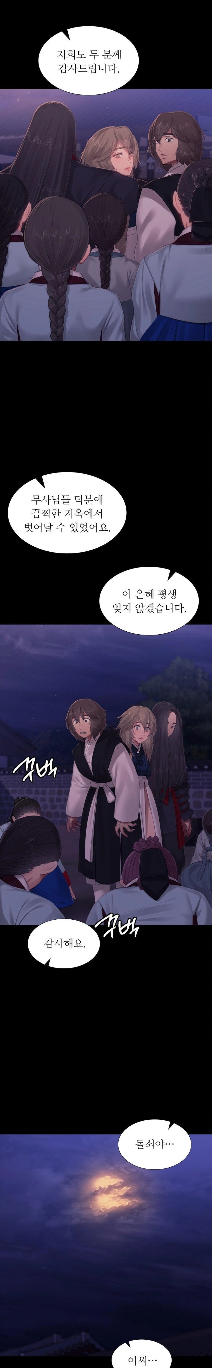 Madam Raw - Chapter 133 [photo 10] - MangaPorn