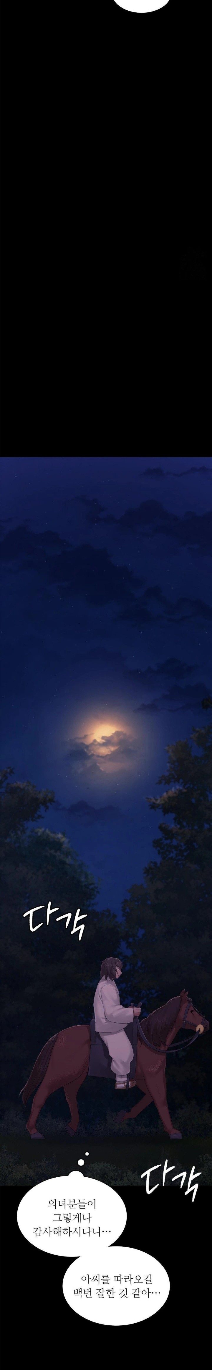 Madam Raw - Chapter 133 [photo 11] - MangaPorn