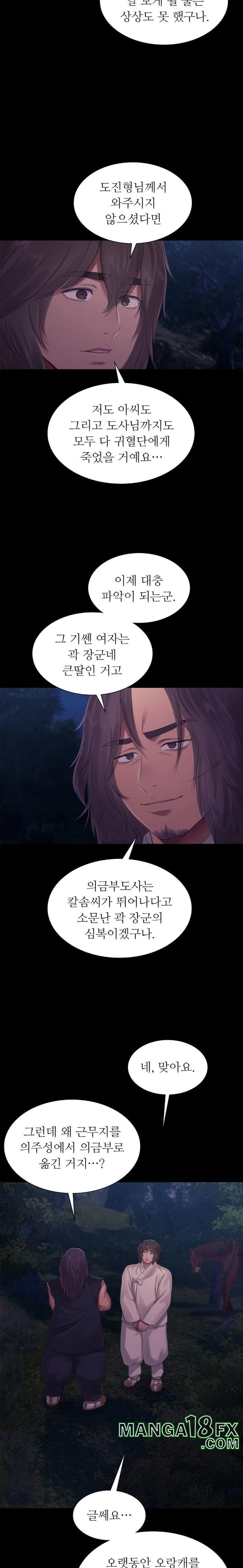 Madam Raw - Chapter 133 [photo 13] - MangaPorn