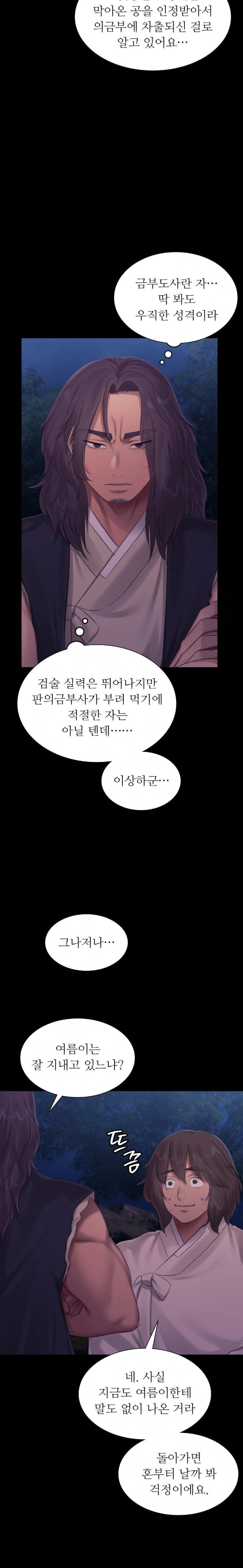 Madam Raw - Chapter 133 [photo 14] - MangaPorn