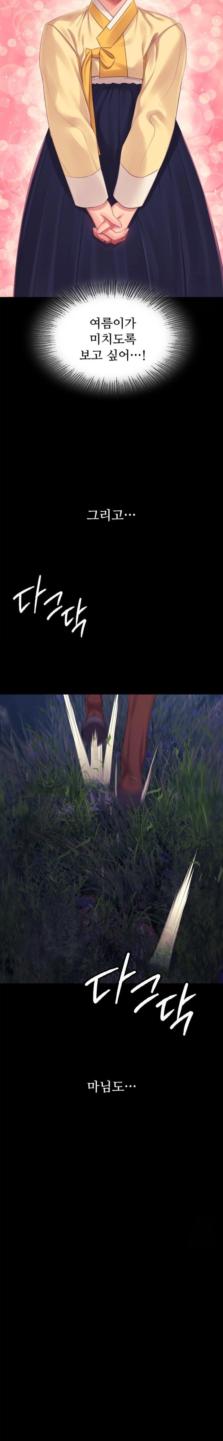 Madam Raw - Chapter 133 [photo 18] - MangaPorn