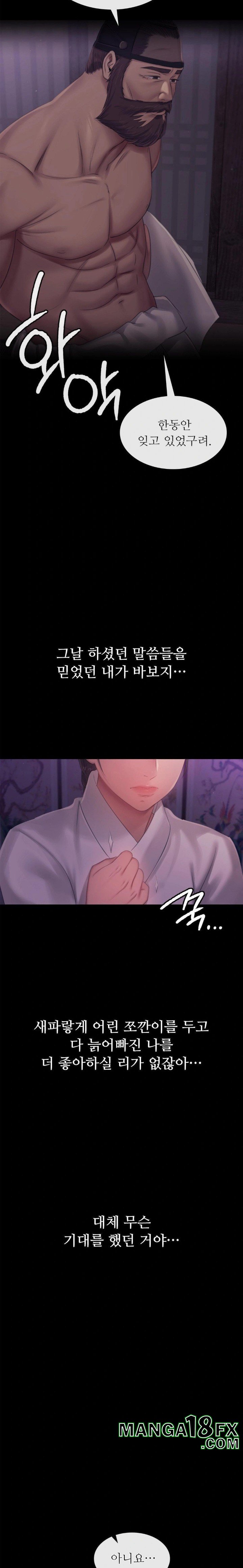 Madam Raw - Chapter 133 [photo 26] - MangaPorn