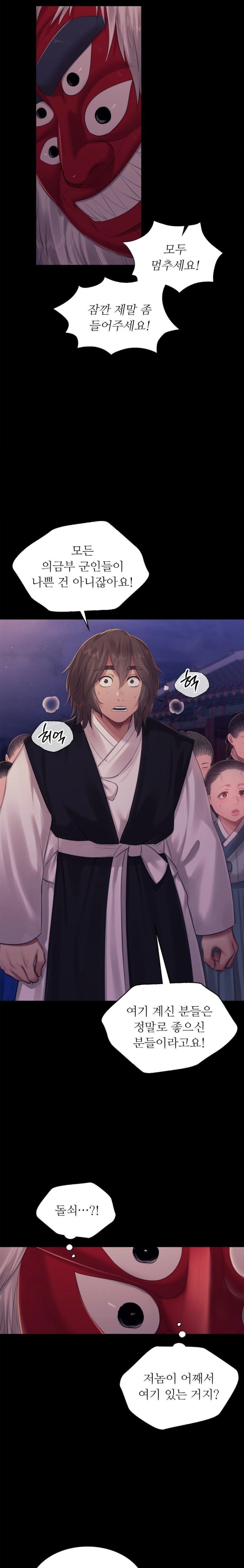 Madam Raw - Chapter 133 [photo 3] - MangaPorn