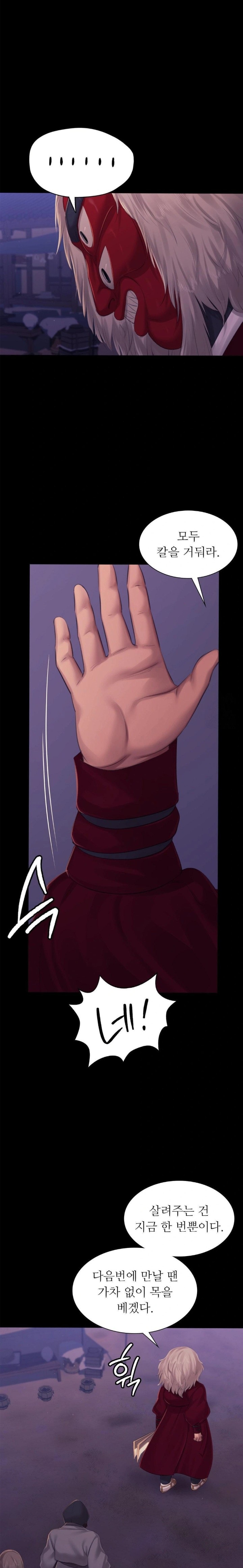 Madam Raw - Chapter 133 [photo 5] - MangaPorn