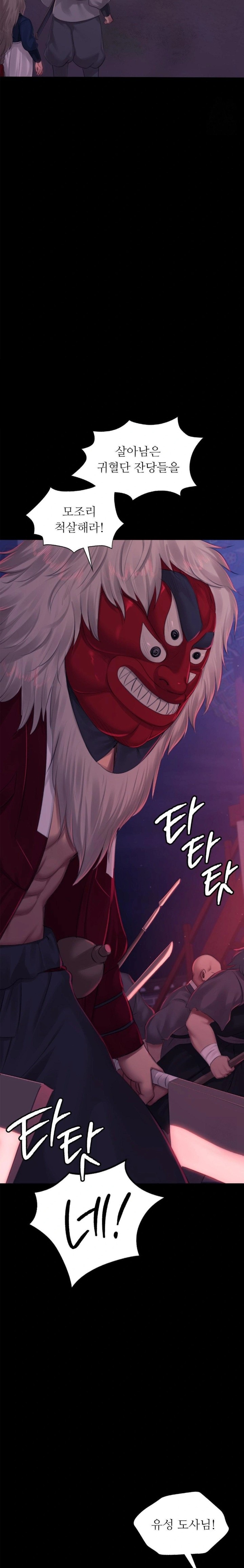 Madam Raw - Chapter 133 [photo 6] - MangaPorn