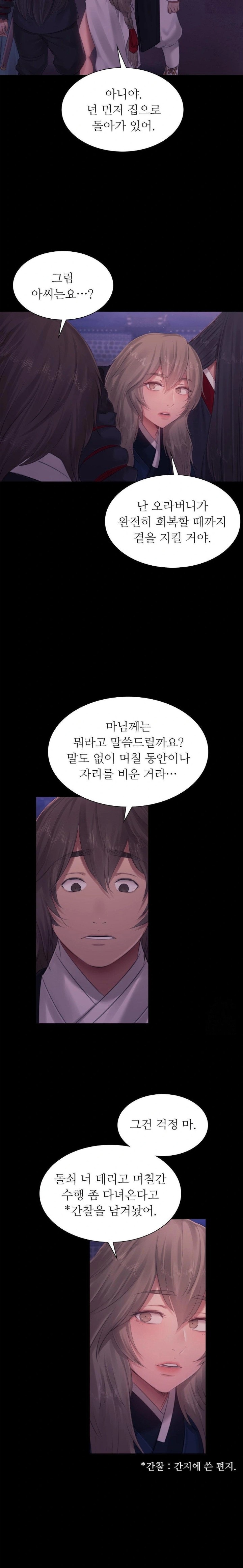 Madam Raw - Chapter 133 [photo 8] - MangaPorn