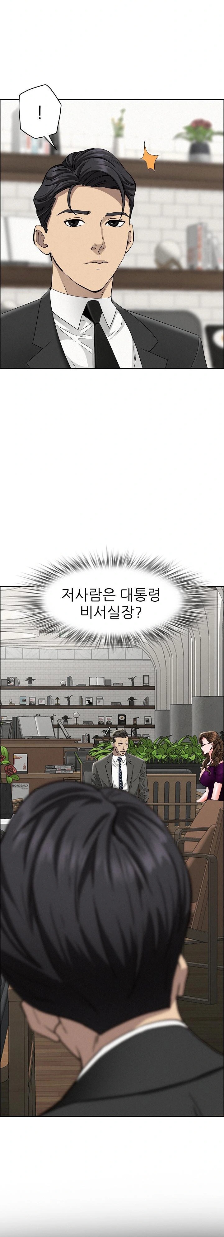 Milf Guard Raw - Chapter 22 [photo 18] - MangaPorn