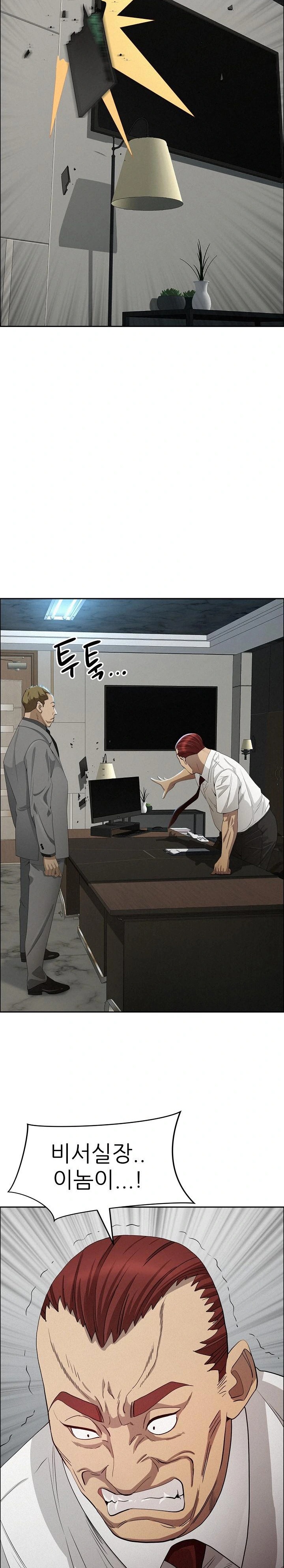 Milf Guard Raw - Chapter 22 [photo 24] - MangaPorn