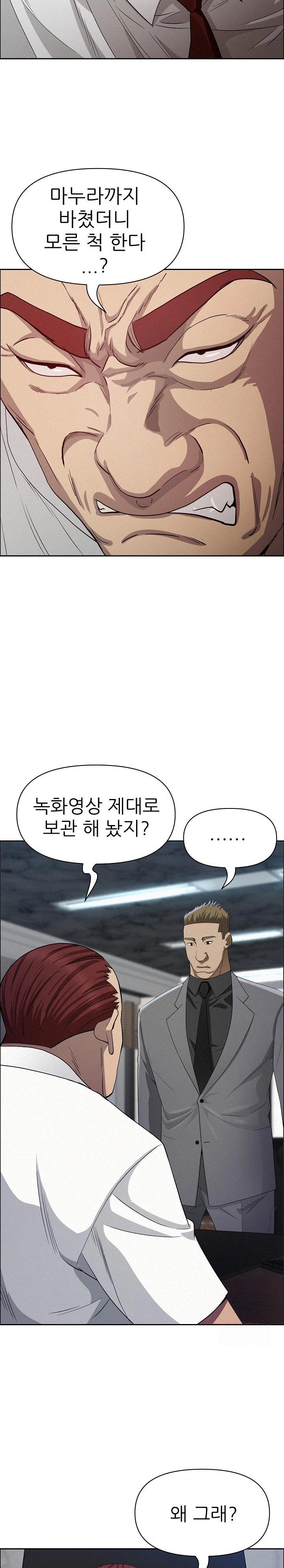 Milf Guard Raw - Chapter 22 [photo 25] - MangaPorn