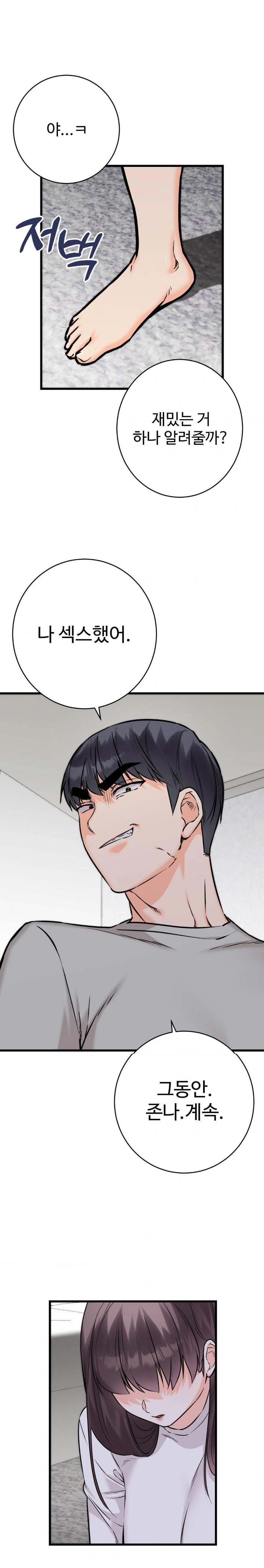 Secret Siblings 2 Raw - Chapter 18 [photo 1] - MangaPorn