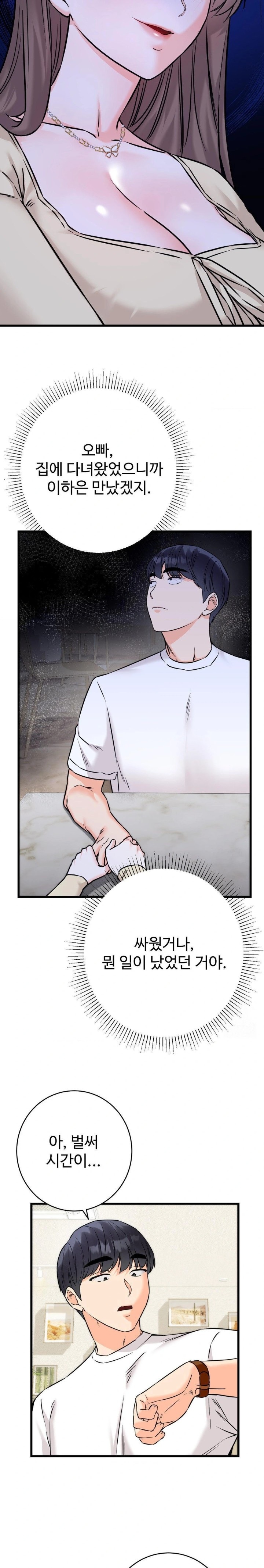 Secret Siblings 2 Raw - Chapter 18 [photo 10] - MangaPorn