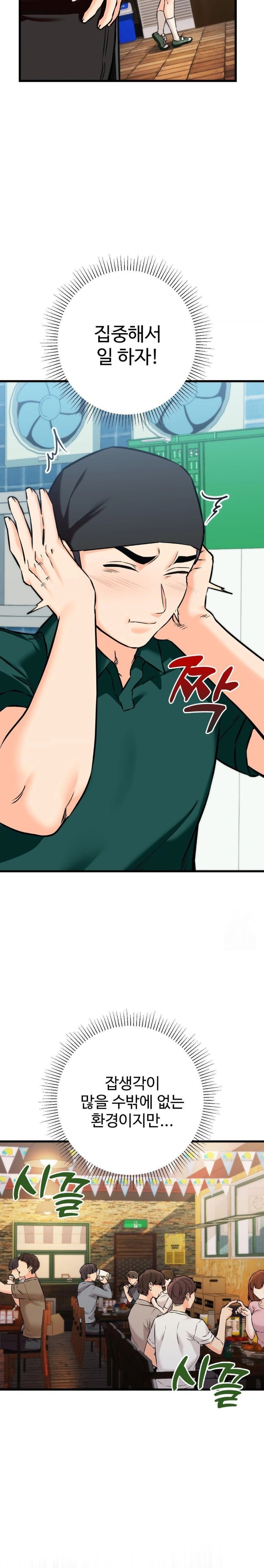 Secret Siblings 2 Raw - Chapter 18 [photo 17] - MangaPorn