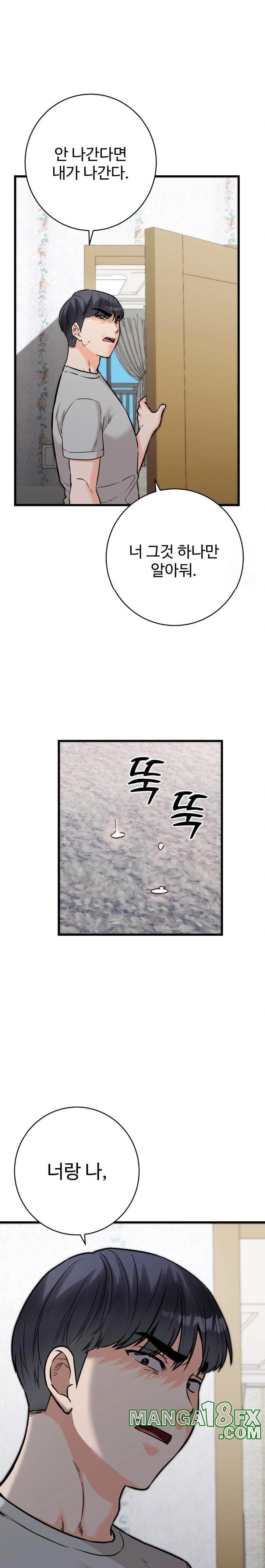 Secret Siblings 2 Raw - Chapter 18 [photo 2] - MangaPorn