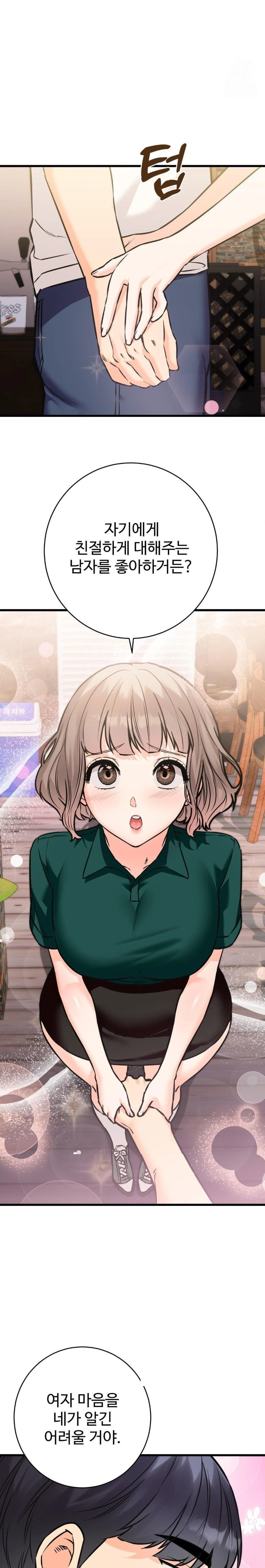 Secret Siblings 2 Raw - Chapter 18 [photo 21] - MangaPorn