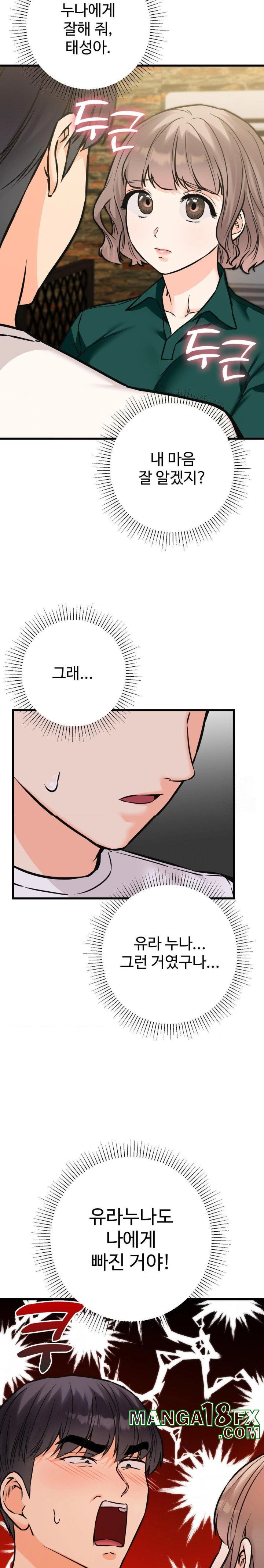 Secret Siblings 2 Raw - Chapter 18 [photo 24] - MangaPorn