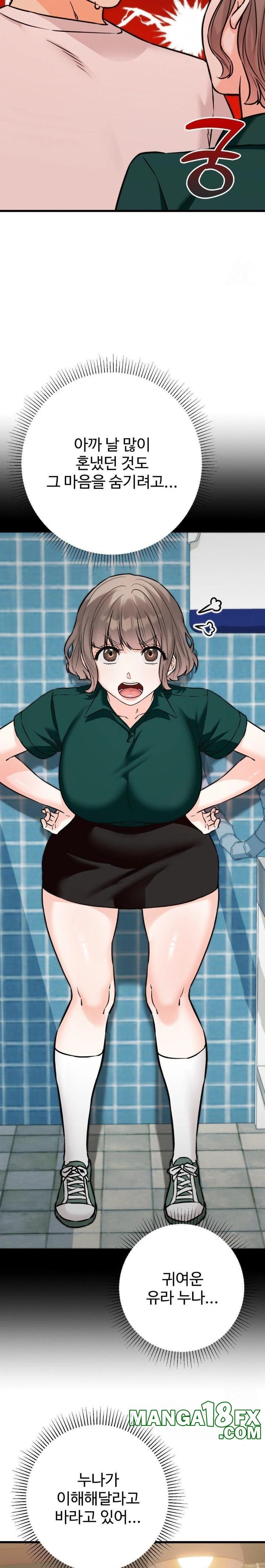 Secret Siblings 2 Raw - Chapter 18 [photo 25] - MangaPorn