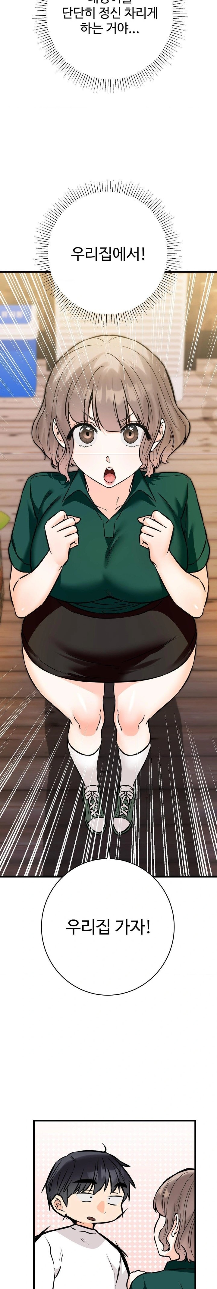 Secret Siblings 2 Raw - Chapter 18 [photo 29] - MangaPorn